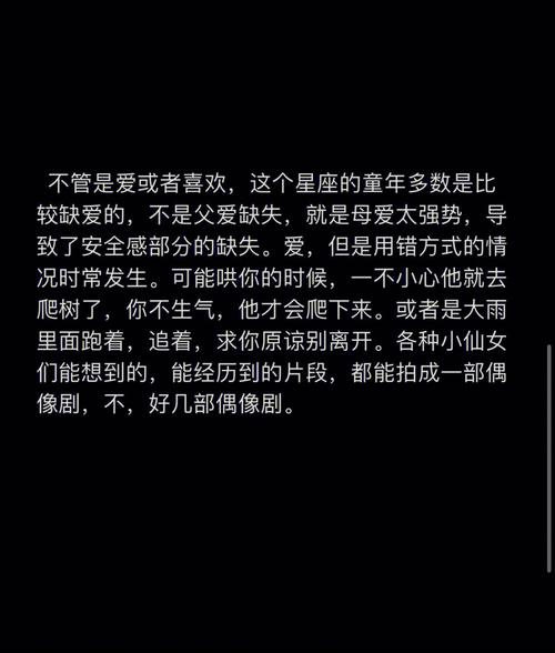 射手座失恋后的伪装