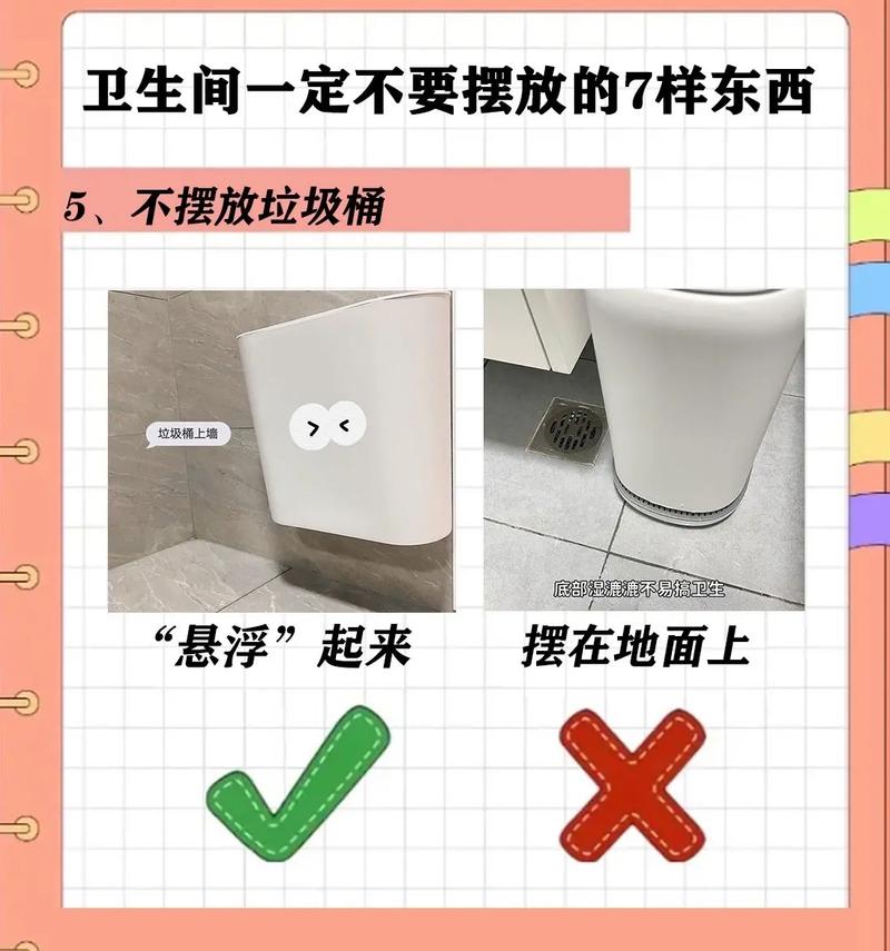 洗手间里的有些东西不宜放太多