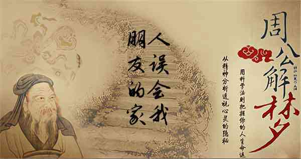 梦见被朋友误会