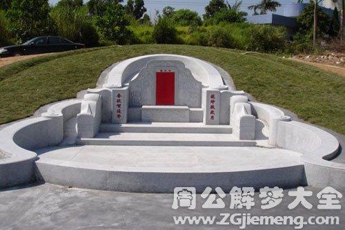 梦见公墓周公解梦,梦见公墓是什么意思?