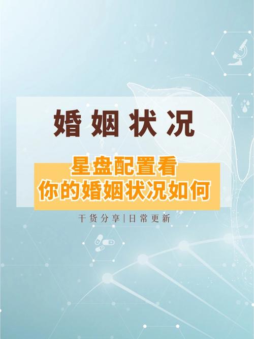 日主应该怎么看婚姻状况如何的