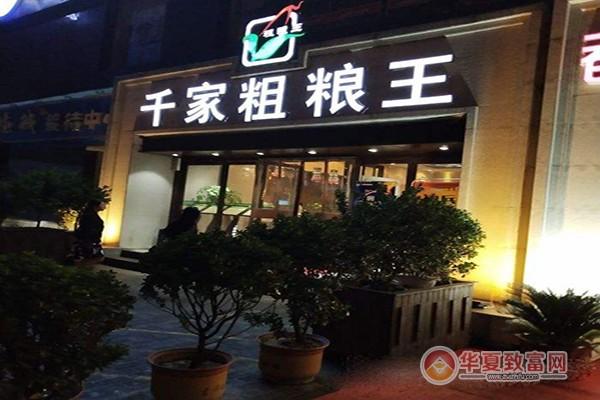 开个粗粮饭店怎么起名