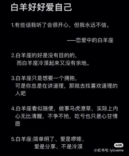 白羊座要分手但不删微信