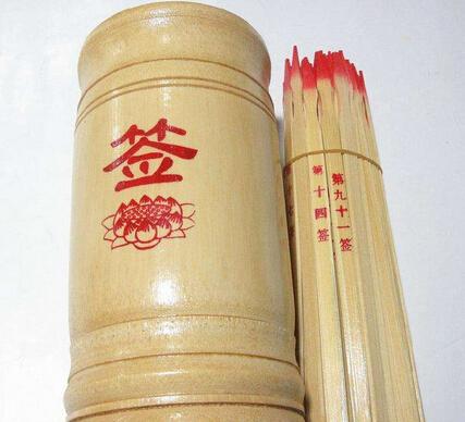 周公解梦抽签 周公解梦抽签好准