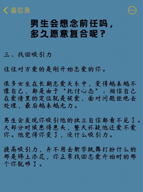 属猴男生现任问起前任时会怎么办