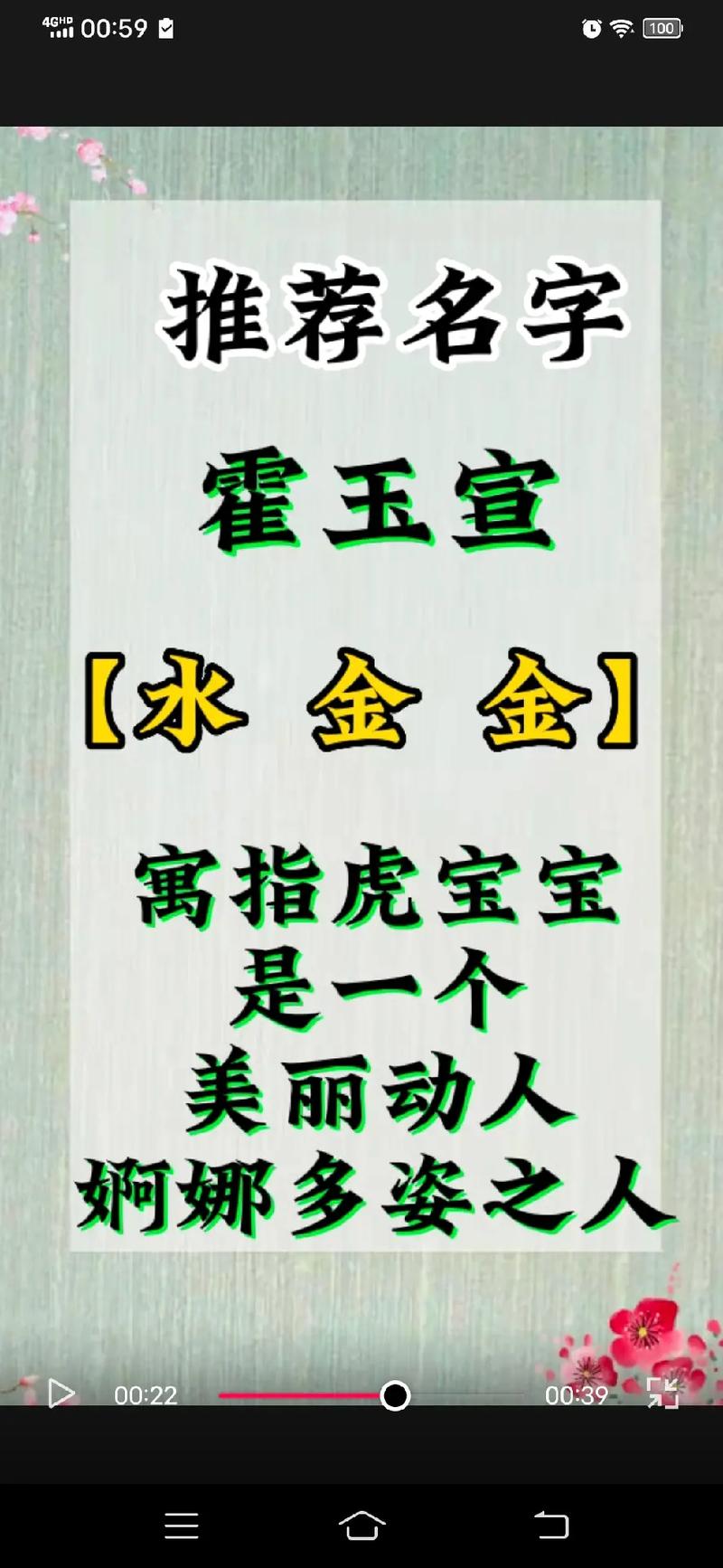 霍姓女孩名字满分-霍思妙名字打多少分