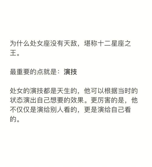处女座在哪方面喜欢掌握主动权
