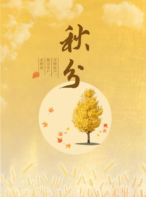 在秋分出生的人命好吗,秋分出生性格如何
