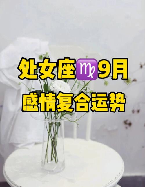 处女座遇到真爱时的反应