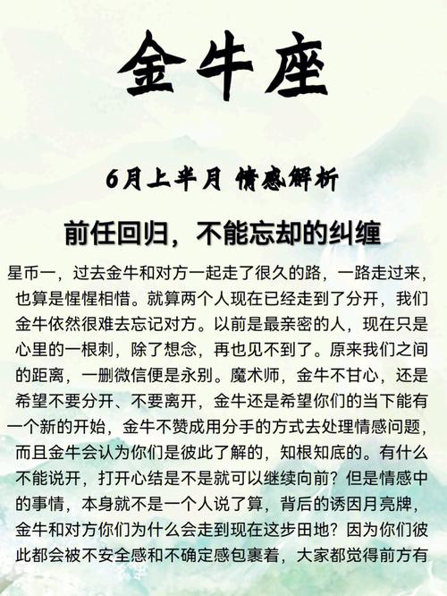 金牛座的男的出轨的表现