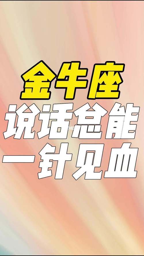 一针见血 把人性看得最通透的星座