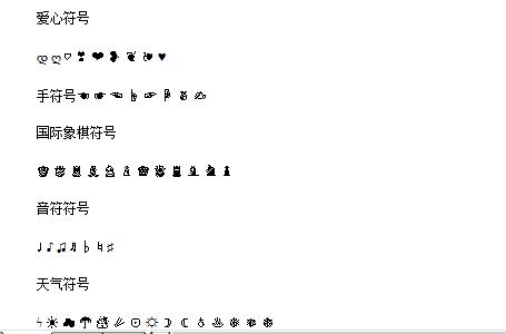 游戏名字特殊符号好看