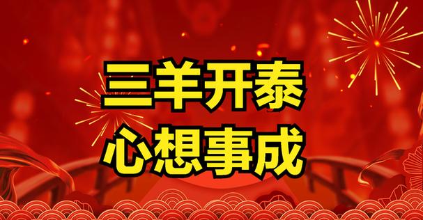 肖羊女2023年下半年财运走势