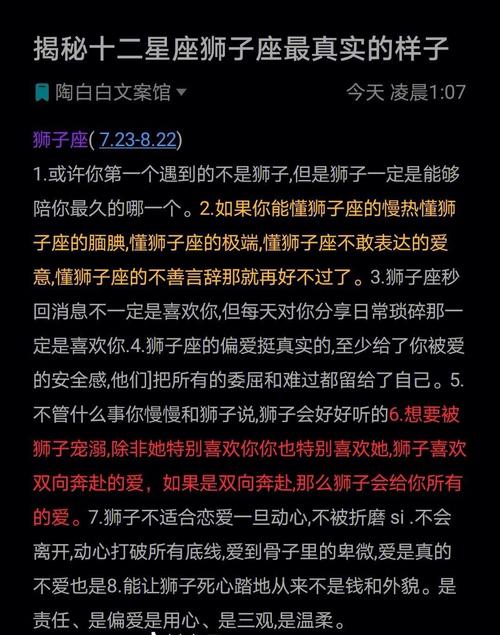 揭秘:十二星座瘦不下去的原因