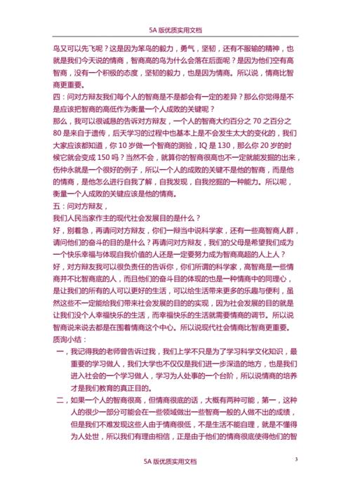 工作中情商比智商更高的血型,说的就是他