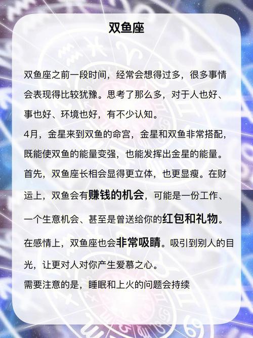 金星换座,桃花最旺的星座排行!