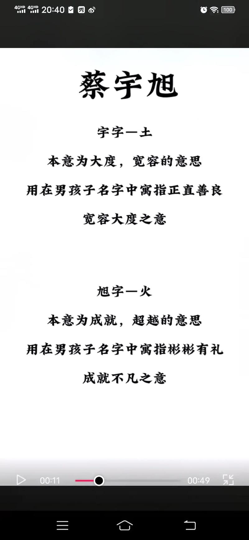 男孩姓蔡叫什么名好听