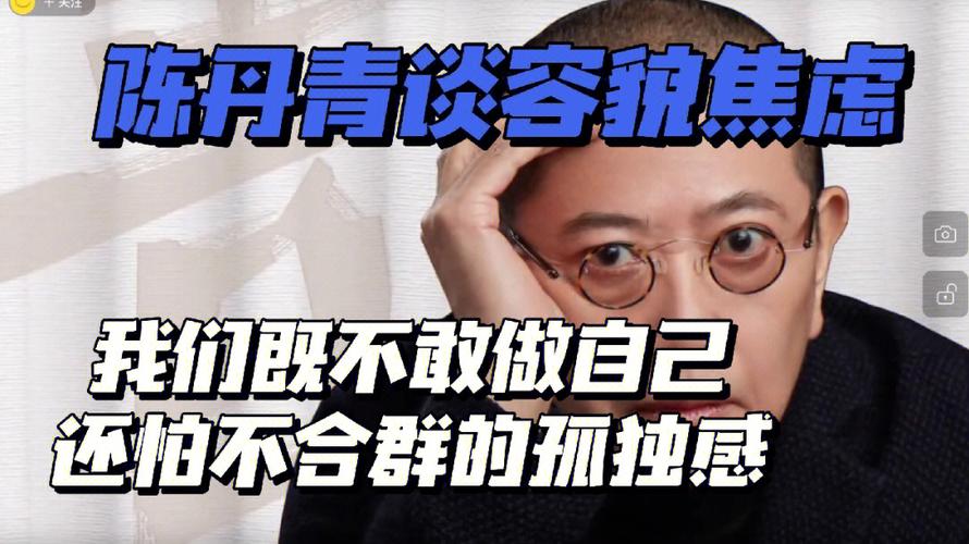 梦见自己不合群