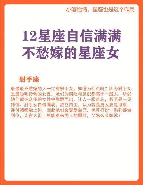 星座情感之什么星座最难嫁出去