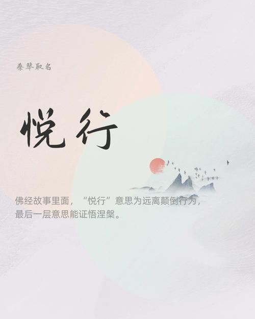 姓任的取名字女生寓意平安吉祥的可以怎么取