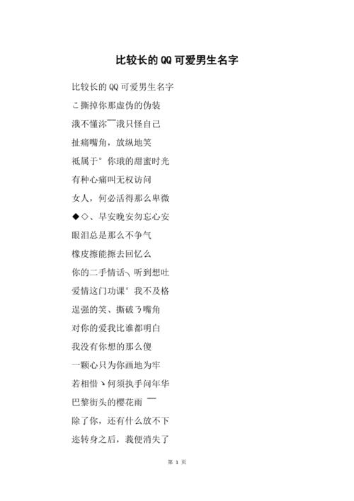 姓和的男孩名字可爱点的有哪些推荐