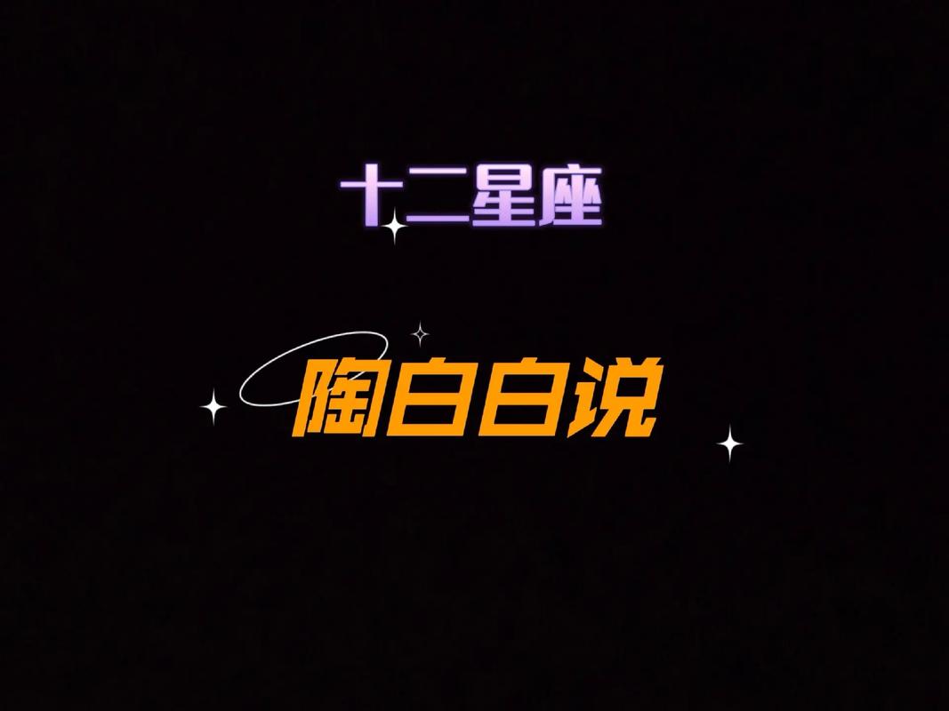 12星座男的浪漫指数