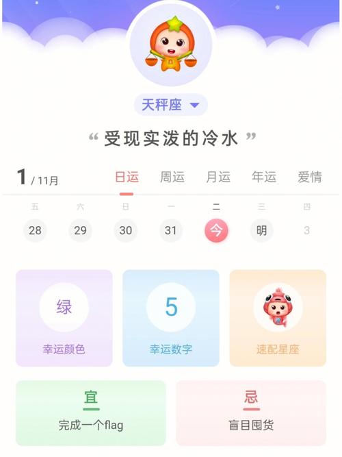 艾菲尔 十二星座一周运势最新11.01-11.07