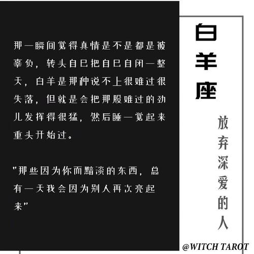 12星座会因为什么而放弃一个自己深爱的人