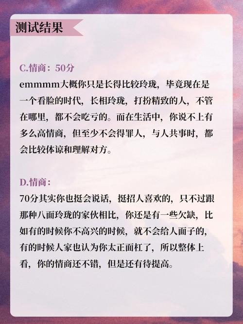 测试你的情商否能打败小三