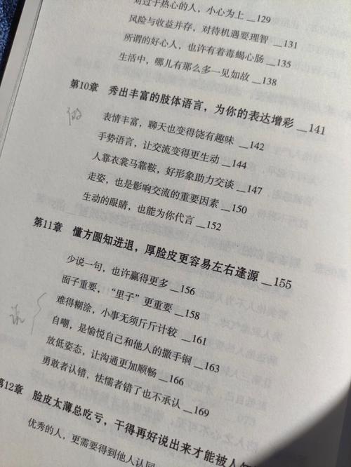 脸皮薄 什么八字爱面子