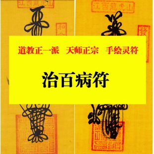 切不可病急乱投医!教你如何选护身符?