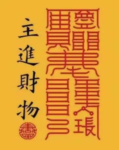 劫财大运为喜用神