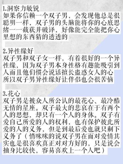双重性格的双子座,已经让人很难懂了,多重性格的射手座则更难懂