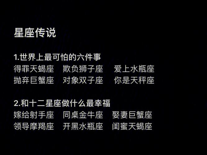 十二星座最爱欺负哪个星座