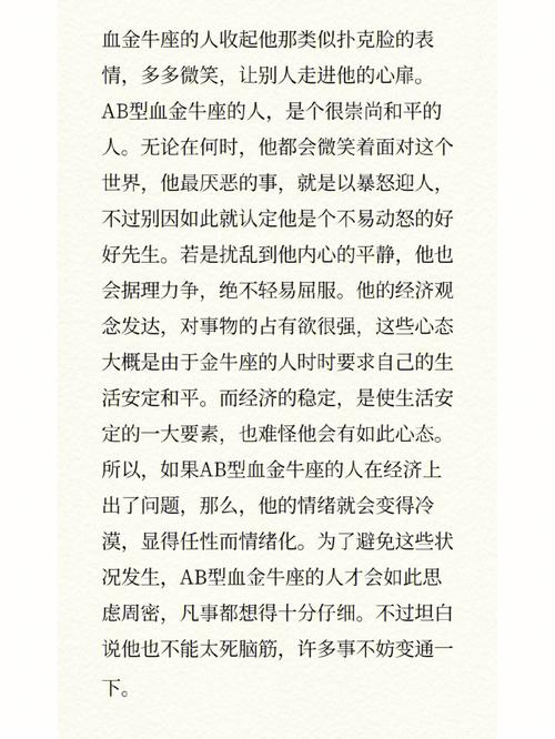 星座血型看长相