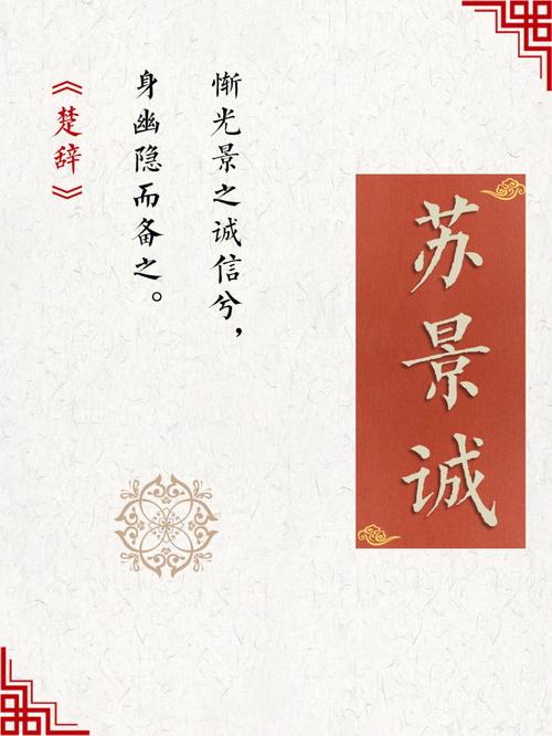 男楚辞高端大气名字