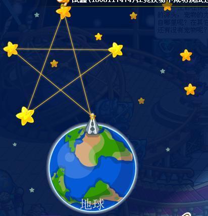 洛克王国的占星台在哪里