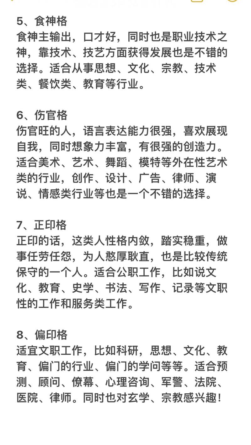 八字命局中缺少食伤意味着什么
