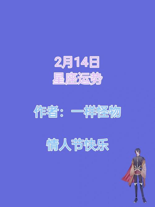 面小仙星座2yue运势