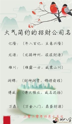 企业集团取名字响亮招财公司测名打分大全免费