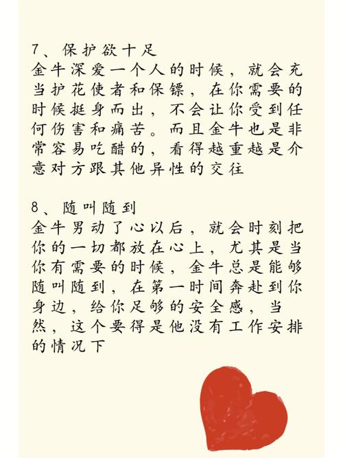 金牛座男生不喜欢一个人的表现是什么