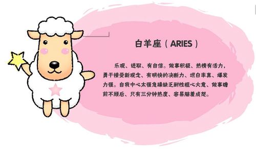 白羊座喜欢自由自在