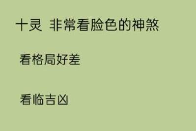 命带十灵是富贵命吗