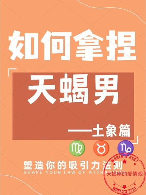 天蝎男会吃回头草吗