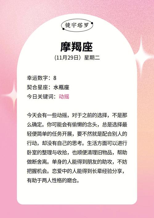 11月29日出生的是什么星座