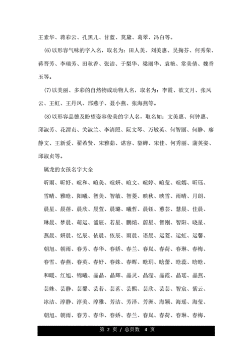 农历七月出生的女孩小名取什么好听