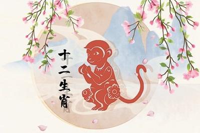 2022年1月属猴有吉星解难