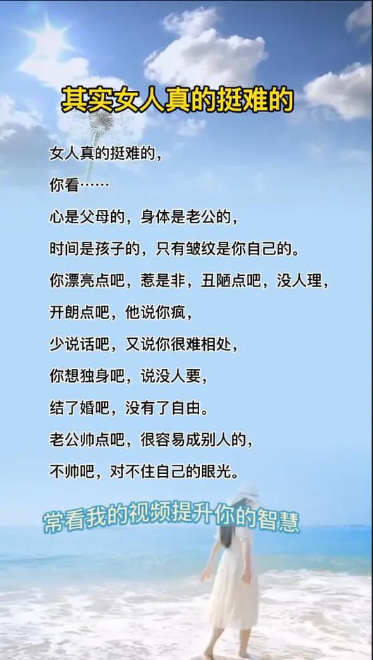 谁是最难嫁的女人
