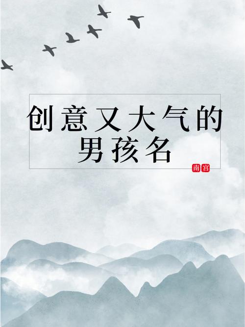 蛇年匡姓男孩大气响亮的名字