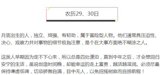 出生在这八个日子的命格,先苦后甜!